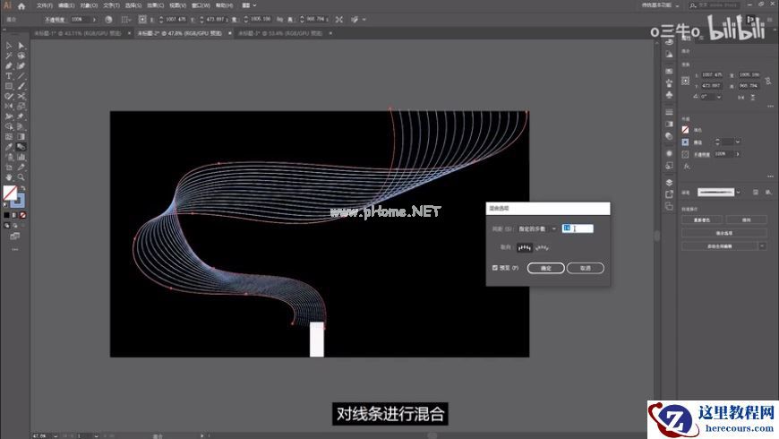 Photoshop结合AI制作抽象动感的丝带