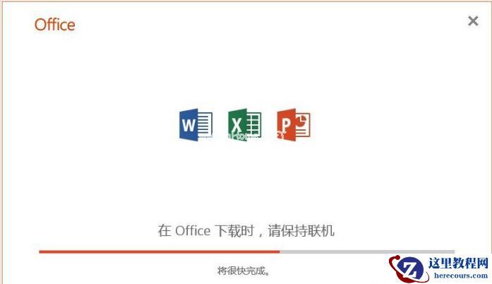 Win7可以安装office2019吗？Win7系统安装Office2019教程