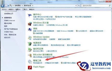 win7更改不了密码怎么办？win7更改不了密码解决方法