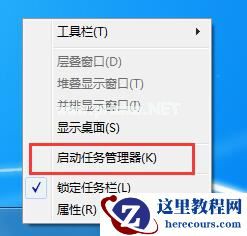 Win7如何查看CPU使用率？Win7CPU使用率的查看方法