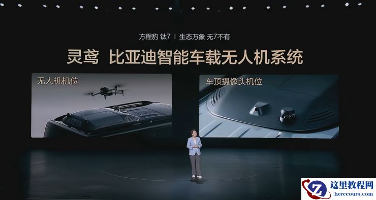 17.98万元起售,押注生态硬件,方程豹「钛7」抢占年轻家庭市场丨智驾前线
