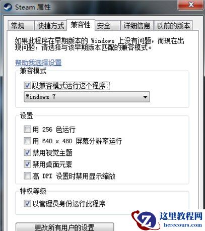 Win7Steam闪退怎么办？Win7Steam闪退的解决方法