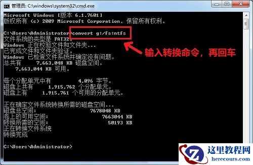 win7复制文件到U盘提示目标文件过大解决方法