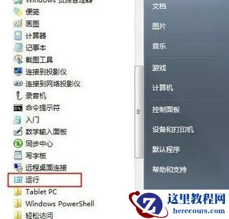 Windows7显示已禁用硬件加速解决思路