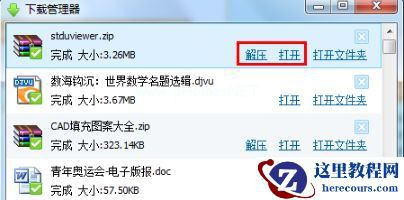 Windows7系统怎么打开djvu文件？