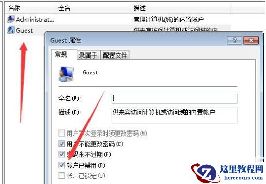 win7恢复出厂设置后账户停用怎么办？win7账户停用解决方法