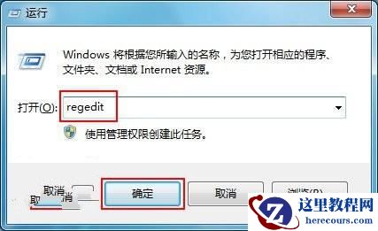 Windows7系统如何加快系统启动和关机速度