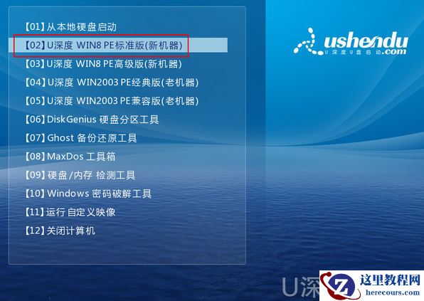 深度win7系统安装教程?深度技术win7系统图文安装教程2019