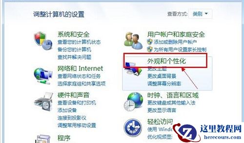 win7如何恢复回收站图标？win7回收站图标找回教程
