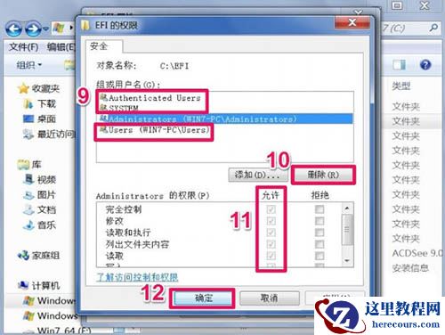 win7系统文件夹访问被拒绝如何解决?