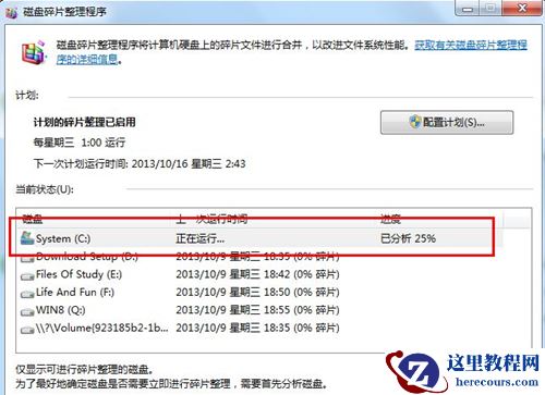 win7电脑开机速度慢怎么解决？win7开机速度慢的解决方法