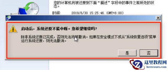 win7系统怎么使用修复功能？win7系统修复功能使用方法