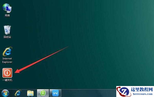 win7电脑快速关机如何设置？win7快速关机设置教程