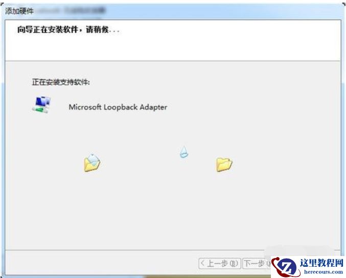 Win7系统如何设置虚拟网卡？设置虚拟网卡方法