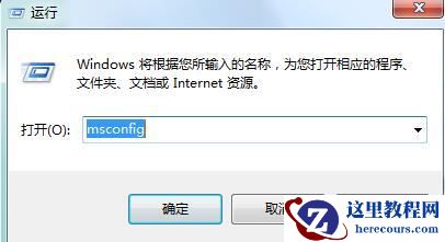 win7物理内存占用过高怎么办？win7物理内存占用过高的解决方法