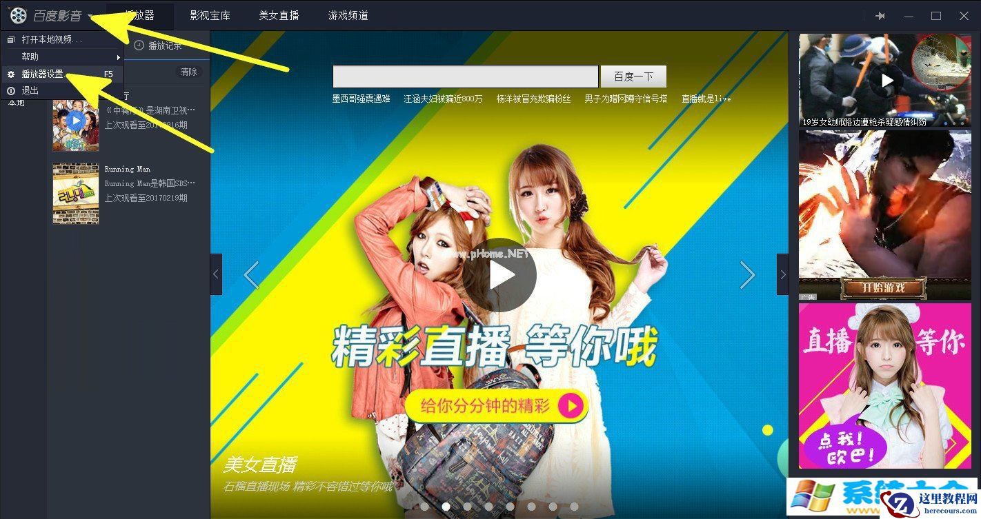 安装Windows7步骤