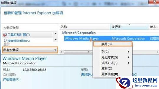 win7系统浏览器提示网站还原错误怎么办？