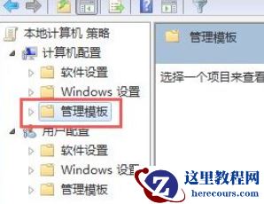 win7软件无法安装怎么解决？win7软件无法安装解决方法教学