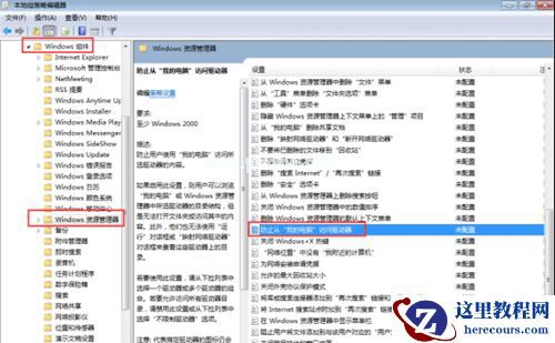Win7本地磁盘打不开怎么办？Win7本地磁盘打不开的解决方法