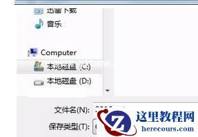 win7系统如何将outlook邮件导出?