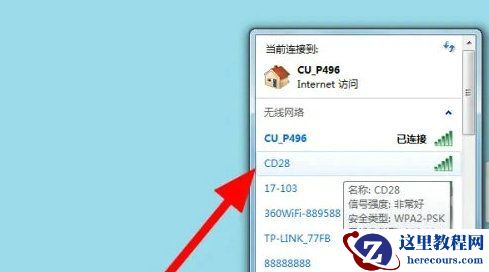 win7电脑WiFi密码正确但是无法连接怎么办？