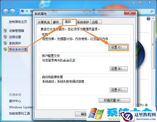 Win7系统打开软件时提示“存储空间不足 无法处理