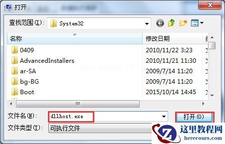 Win7旗舰版COM Surrogate已经停止工作如何解决？