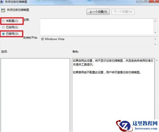 win7旗舰版预览窗口不显示怎么解决？