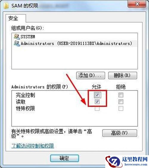 Win7怎么删除Guest账户?