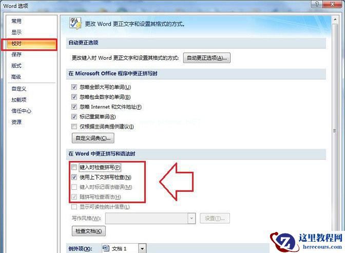 Win7系统下同时打开多个Word文档导致运行速度变卡怎么办？