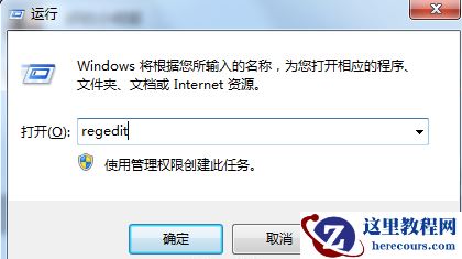 win7怎么关闭硬盘自检？win7关闭硬盘自检三种操作方法