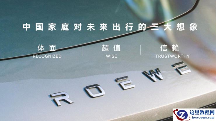 荣威品牌焕新，以用户之声重塑国民车价值标杆