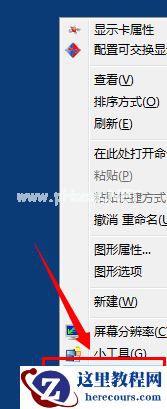 Win7鼠标左右键互换怎么还原？