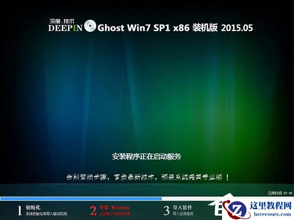 如何安装Win7系统？硬盘安装Win7系统教程介绍