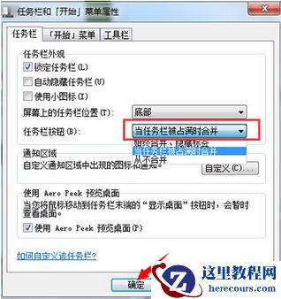 windows7系统怎么让窗口并排在任务栏