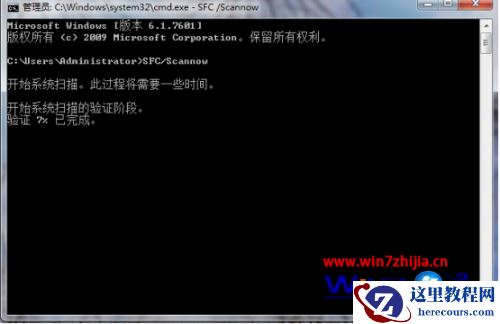 Windows7旗舰版系统文件出现损坏无法修复如何解决