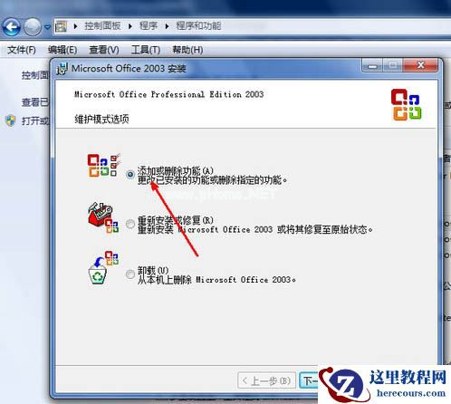 Win7旗舰版打不开Excel怎么办