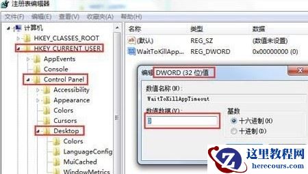 Win7系统打开软件速度慢该如何解决