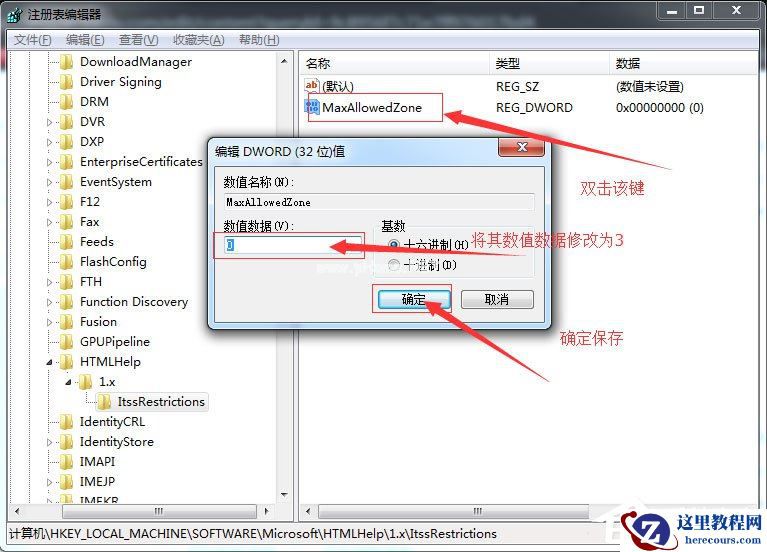 Win7系统CHM打不开怎么办？Win7系统CHM打不开的解决方法