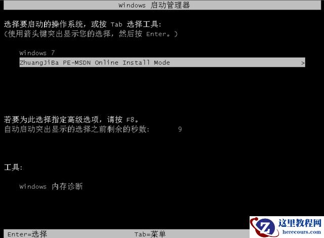 装机吧一键重装win7系统