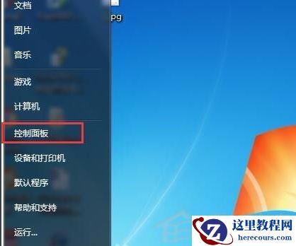 电脑重装win7系统后没有声音怎么办?