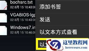 win7系统下载到手机？win7系统下载到手机的步骤