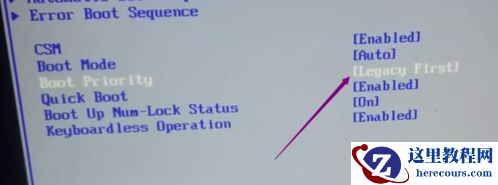 Win7下载安装没有找到引导设备怎么解决?