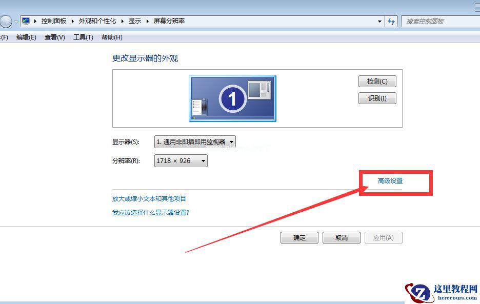 Win7硬件加速在哪？win7系统硬件加速设置