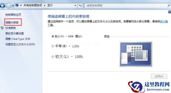 Win7怎么关闭硬件加速？Win7关闭硬件加速的方法