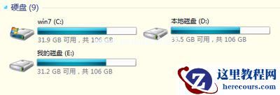 Win7存储空间不足无法处理此命令