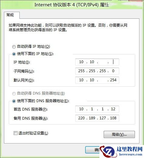 Win7系统怎么设置IP地址？