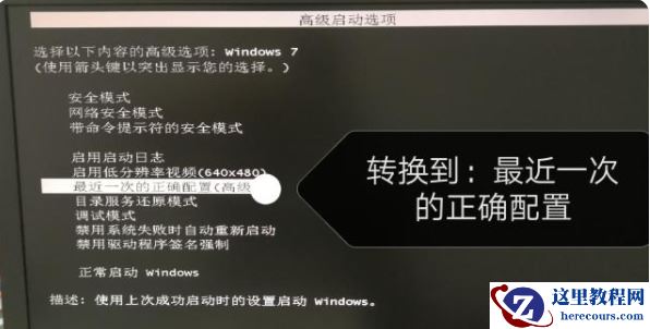 Windows7开机蓝屏代码0x0000007B怎么解决