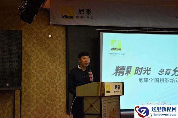 2015年尼康全国摄影培训讲座佳木斯站报道