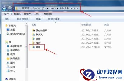 win7桌面文件存储路径如何修改？win7更改桌面文件存储路径教程